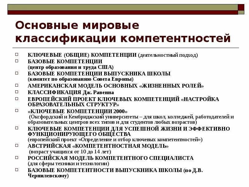 Мировые тенденции развития современного образования. Общие мировые образования. Мировые тенденции в образовании. Общие мировые образования. Тенденции развития высшего образования.