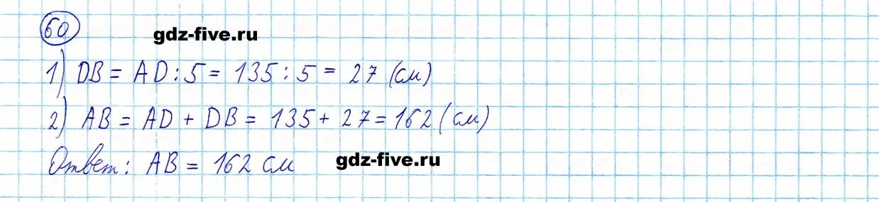 Математика 5 класс стр 101 номер 6.60. Математика 5 класс номер 60. Математика 5 класс стр 18 номер 60. Математика 5 класс 1 часть номер 60. Математика страница 60 номер 5.