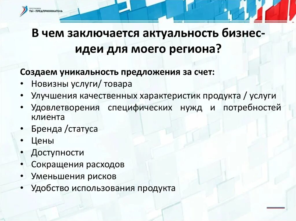Самый прибыльный бизнес. Уникальность бизнес идеи. Малый бизнес с нуля идеи с минимальными вложениями. Бизнес с минимальными вложениями 2020. Предпринимательская деятельность.