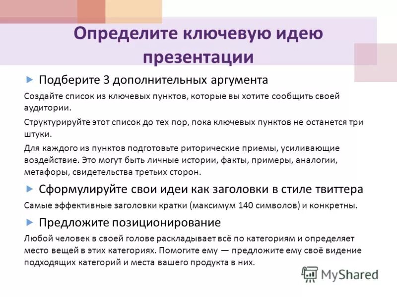 приемы влияющие на содержание игры. приемы усиливающие воздействие на читателя. бустер эффект. приемы усиливающие воздействие на читателя. приемы речевого воздействия.