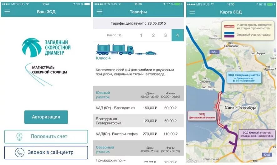 Проезд по зсд легковая. Тариф ЗСД по транспондеру СПБ 2023. Западный скоростной диаметр на карте. ЗСД карта. Расценки ЗСД.
