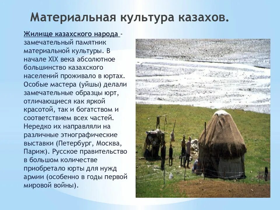 Реферат на тему казахстан
