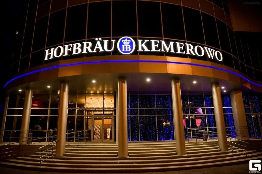 Ресторан hofbrau. Hofbrau kemerowo бул. Хофбрау кемерово. Хофбрау кемерово. Бульвар строителей 54 а кемерово ресторан.