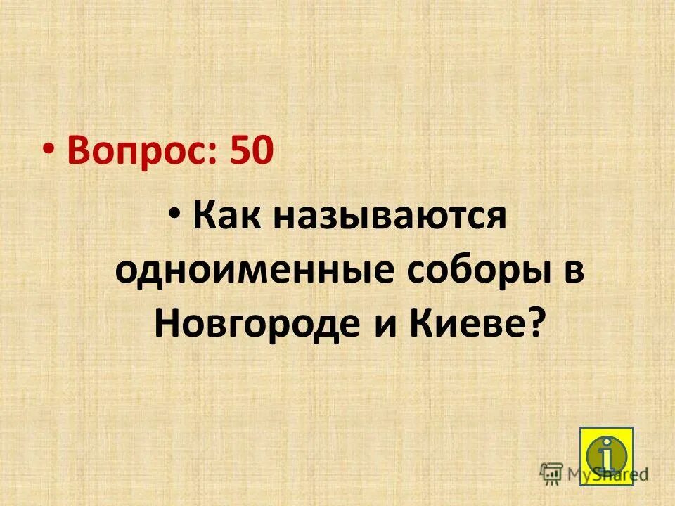 Сообщение никарагуа. Лазание по гимнастической стенке разноименным способом. Одноименная тональность ля мажор. Одноименные тональности правило. Параллельные тональности 3 класс.