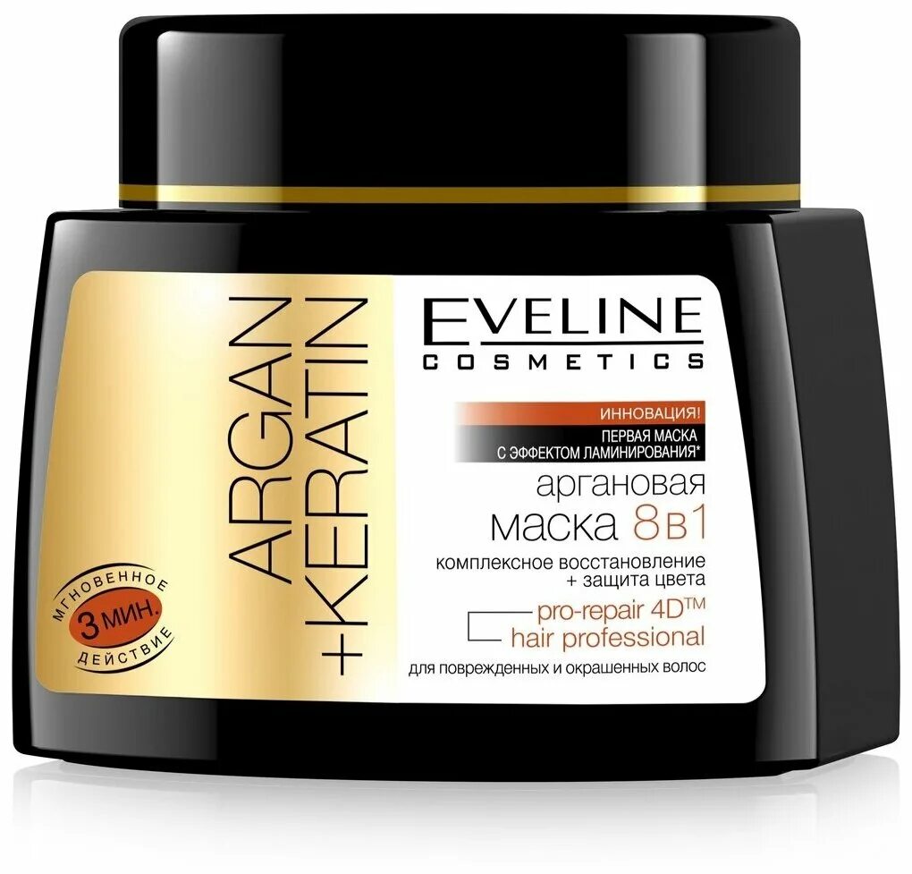 Крем для волос кератином. Маска Eveline Argan+Keratin 8 в 1. Маска для волос Eveline Argan+Keratin. Маска для волос Эвелин арган кератин. Eveline Cosmetics Argan+Keratin Аргановая маска 8 в 1 для волос и кожи головы.