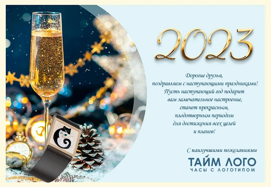 2025 год поздравления фото. 2025 год поздравления фото
