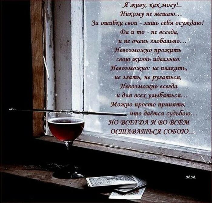 Не осуждайте нас живем один лишь