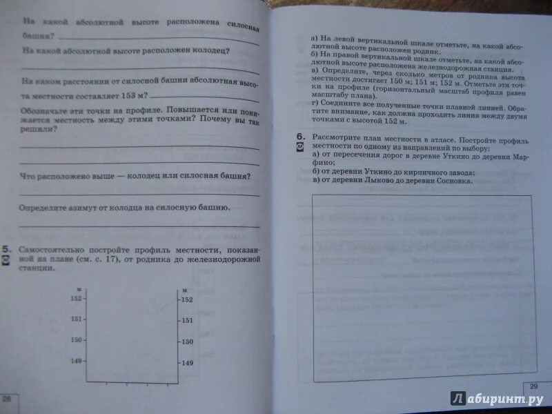 География 6 класс стр 79. Герасимова т.п. география начальный курс. Рабочая тетрадь к учебник. Профиль география 6 класс. Рассмотрите план местности в атласе постройте профил местности. География 6 класс тетрадь с 11.