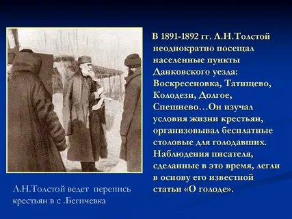 Царь голод