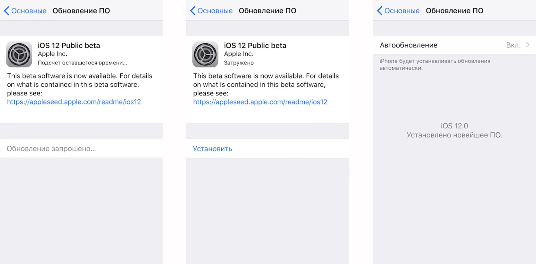 Обновление ios на iphone. Ios 12 обновление. автоматическое обновление ios 12. последнее обновление ios что нового. как на айфоне 5 установить ios 12.