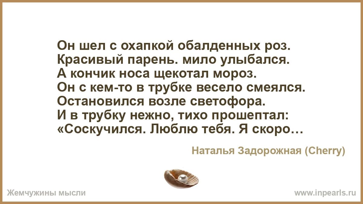Песня нравится мне весело смеяться. Мальчик весело смеялся несмотря на.