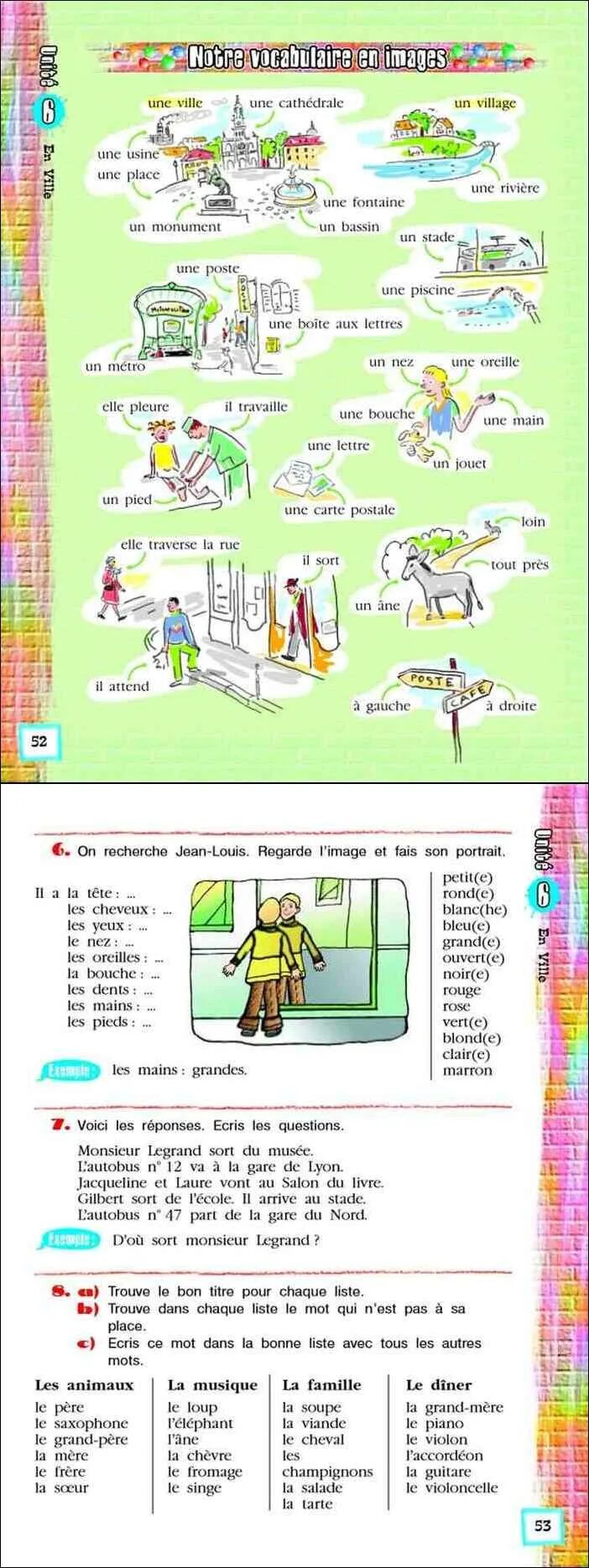 Учебник по французскому 5 класс 2