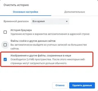 Как восстановить кэш