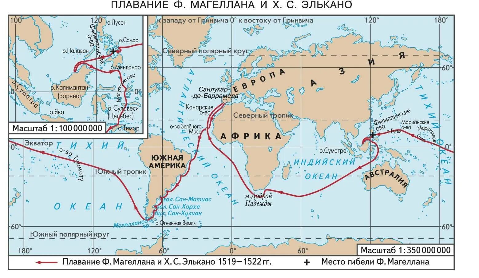 Маршрут путешествия Фернана Магеллана. Кругосветное плавание экспедиции ф Магеллана. Маршрут плавания Фернана Магеллана. Маршрут кругосветного путешествия Фернана Магеллана.