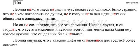 Русс яз 6 класс упр 482