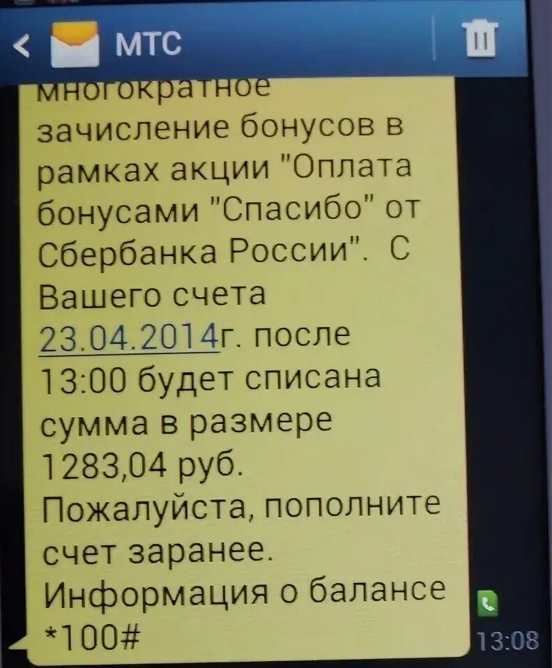 Зачисление премии. Зачисление премии на карту Сбербанка. Зачисление премии Сбер. Зачисление премии на карту фото. На ваш счет зачислено