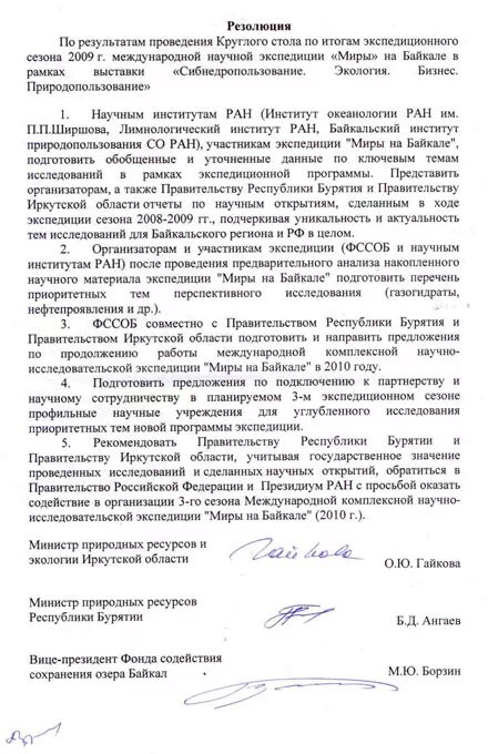 тираж сертифицирован. резолюция по круглому столу пример. образец написания резолюции круглого стола. характеристика на студента проходившего педагогическую практику. резолюция круглого стола.