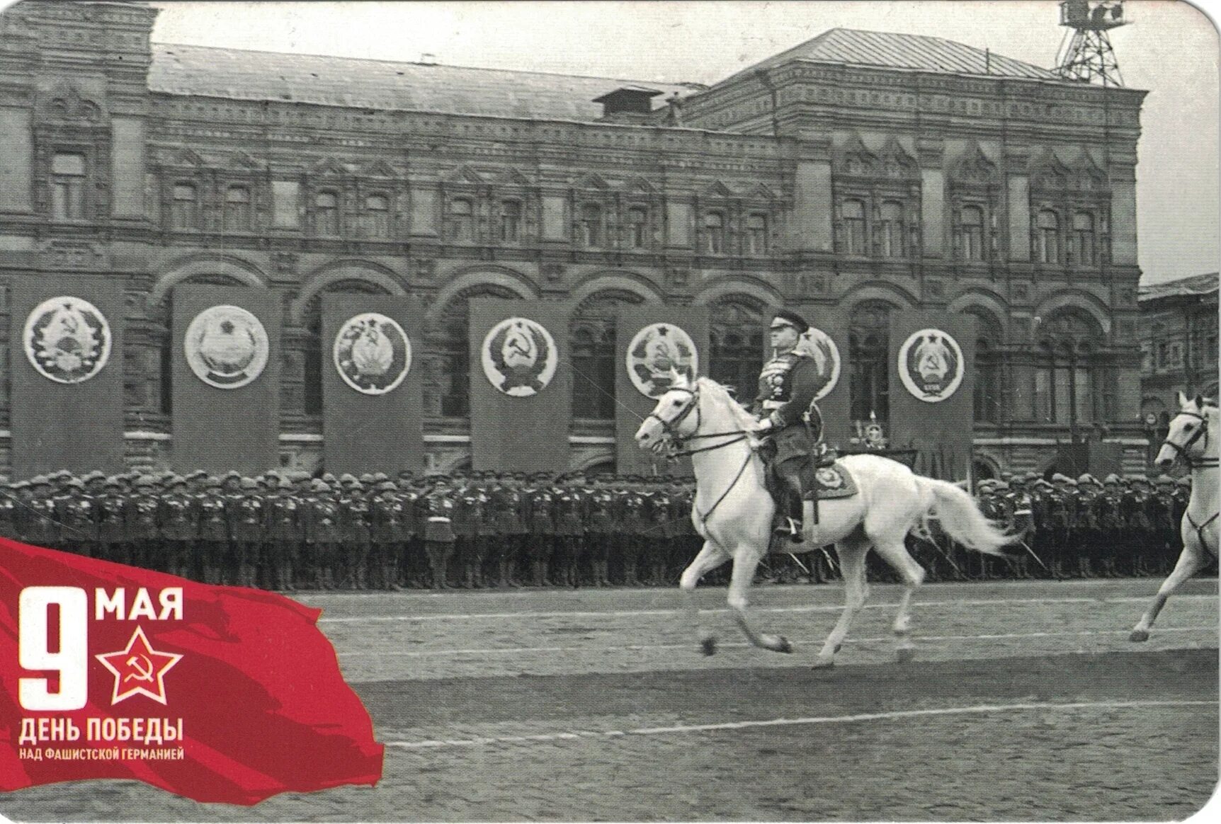 Маршал Жуков на параде Победы 1945. Маршал Жуков на коне парад Победы 1945. Парад Победы 24 июня 1945 г Жуков.