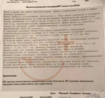 Выделения после биопсии