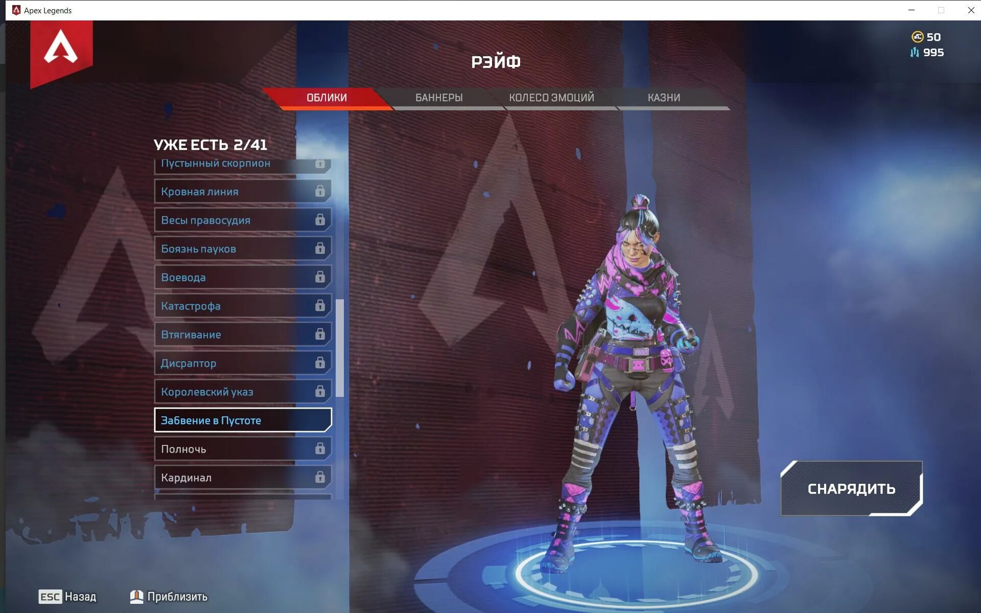 Урон с двух рук апекс. Реликвия апекс. apex legends урон. 300 лвл apex. apex legends монеты.