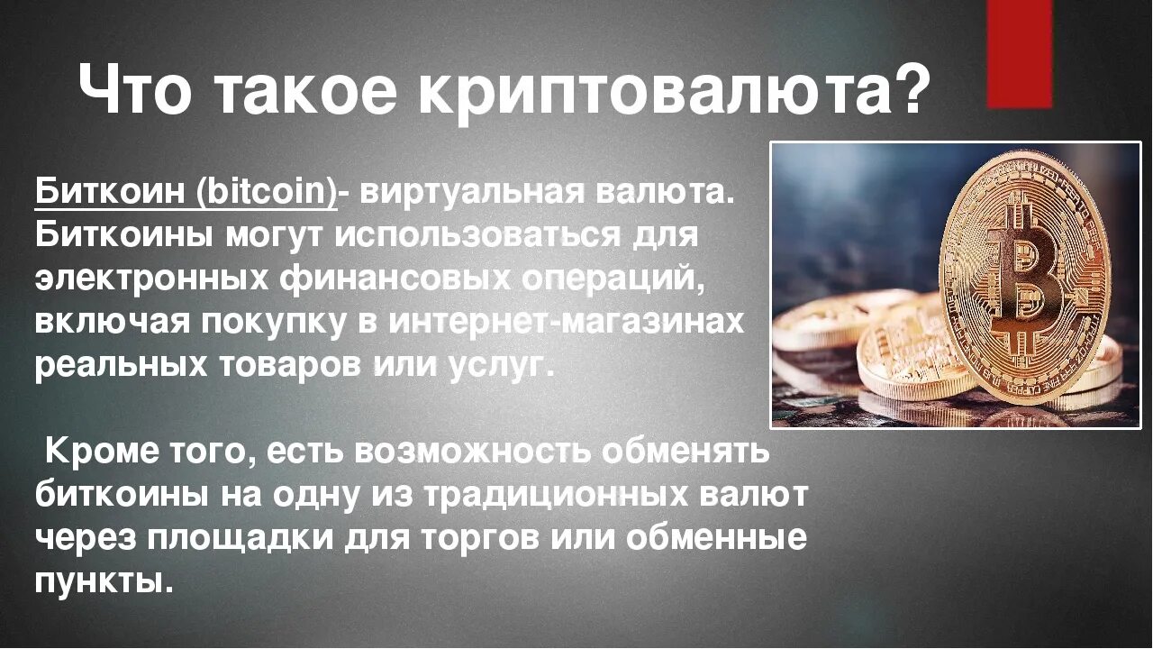 Что такое валюта. Валюта для презентации. презентация на тему валюта. деньги валюты для презентации. доклад о валюте.