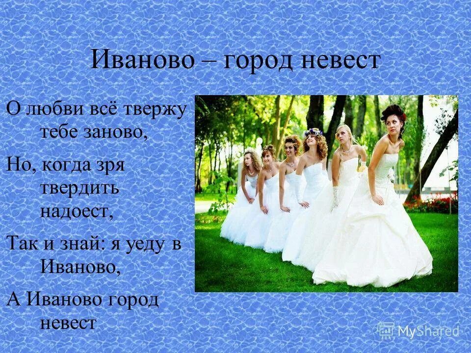 Р текст иваново. Иваново слово. Архитектурные достопримечательности иваново. Р текст иваново. Ивтекс-37 ивановский текстиль.