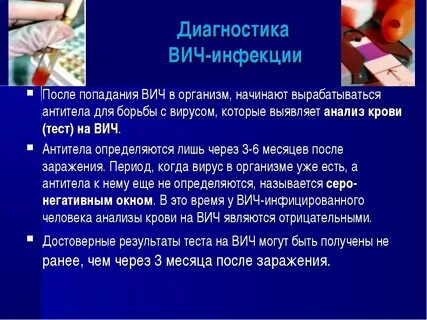 Когда можно исключить вич