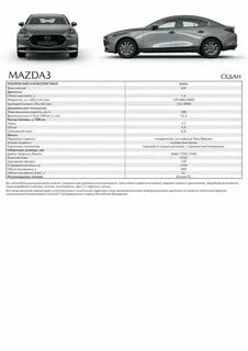 Mazda 6 характеристика