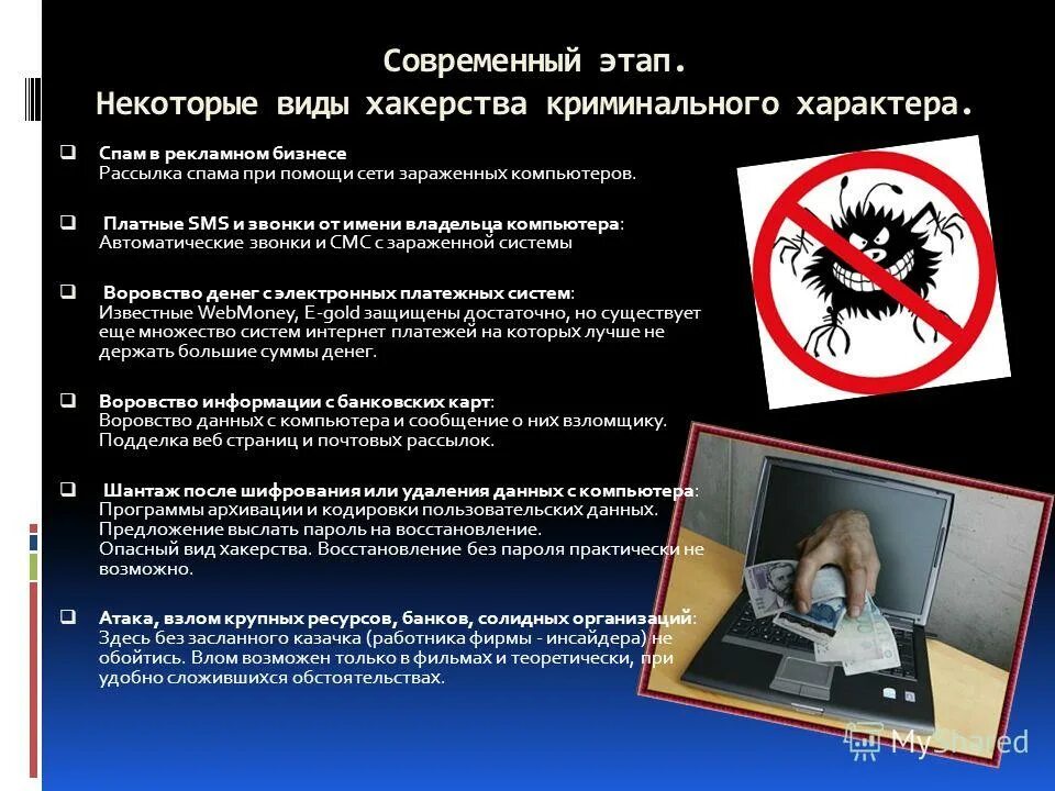 Виртуальный буллинг. Загипнотизированные женщины. Мужчина шантажирует фотографиями. Интернет шантажист. Женщина переживает разрыв.