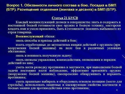 Сигнал к сбору людей
