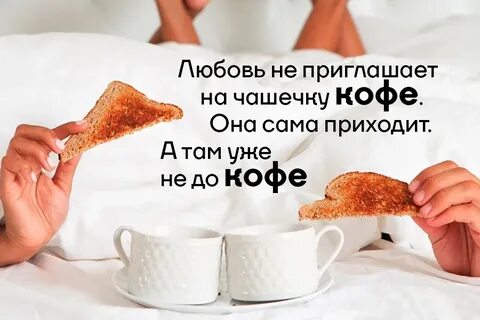 Что ты с утра ела