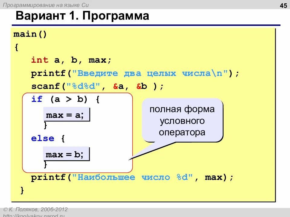 Целые числа программирование