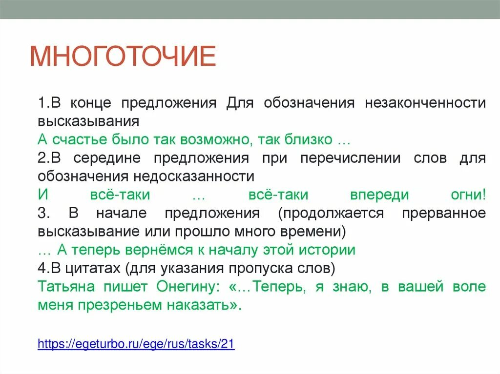 Предложения с после того как. Предложения с после того как