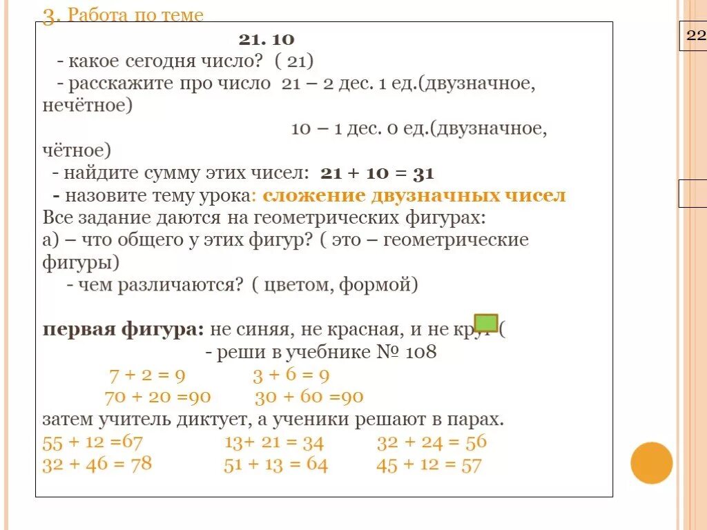 Наибольшее нечетное двузначное. Какое сегодня число. Число какое сегодня число. Сегодня какое число Дата. Какое сегодня сегодня число.