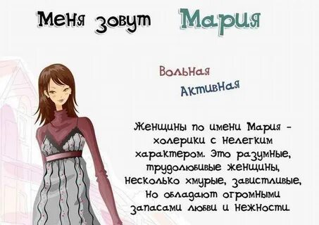 Как пишется женское имя майя