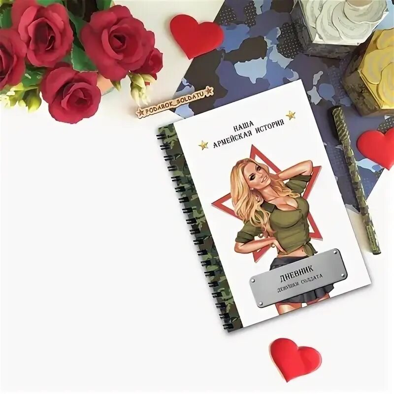 Идеи дембельского календаря. Тетрадь девушки солдата. Идеи для армейского дневника. Солдатский блокнот. Тетрадь девушки солдата.
