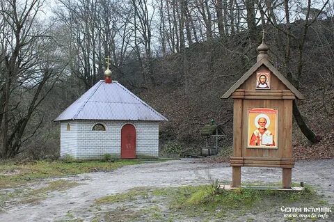 Святой источник брянская область