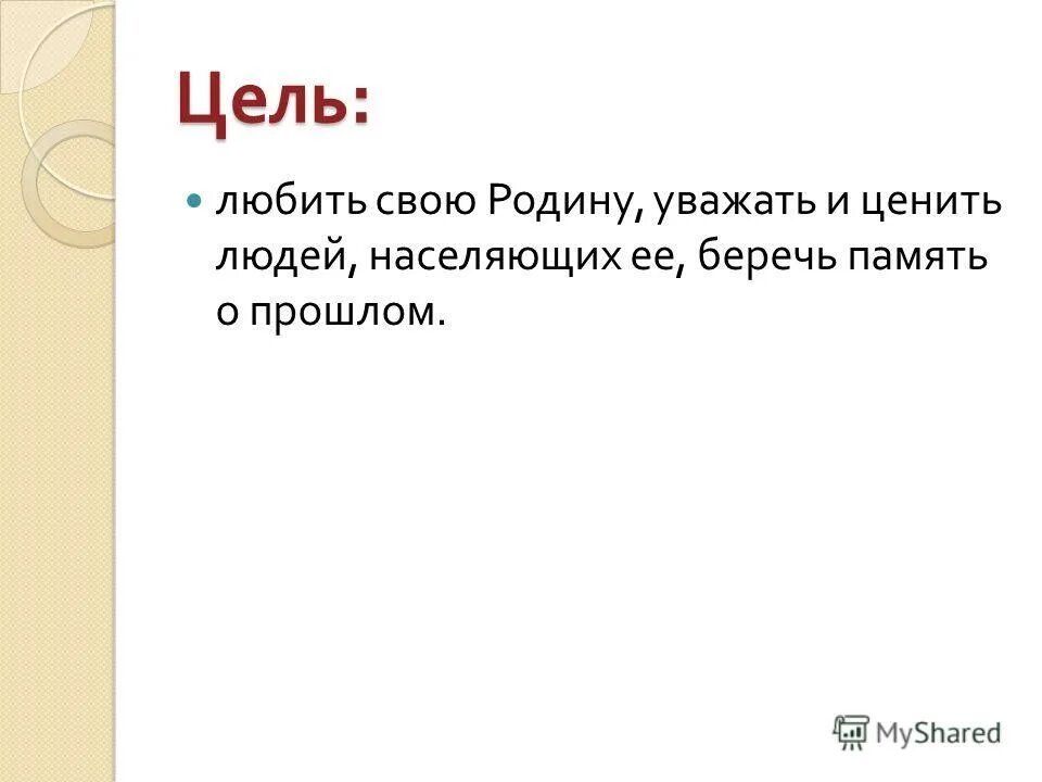 человек любящий и уважающий свою родину. любовь и уважениек отечесву. почему нужно любить родину. человек любящий свою родину. человек любящий и уважающий свою родину.