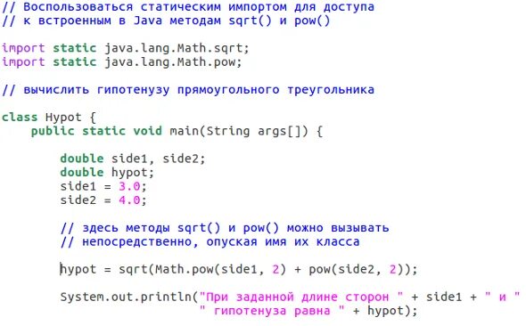 Java метод возвращает. Статический метод java. Статичная переменная java. Статические методы джава. Методы в java.