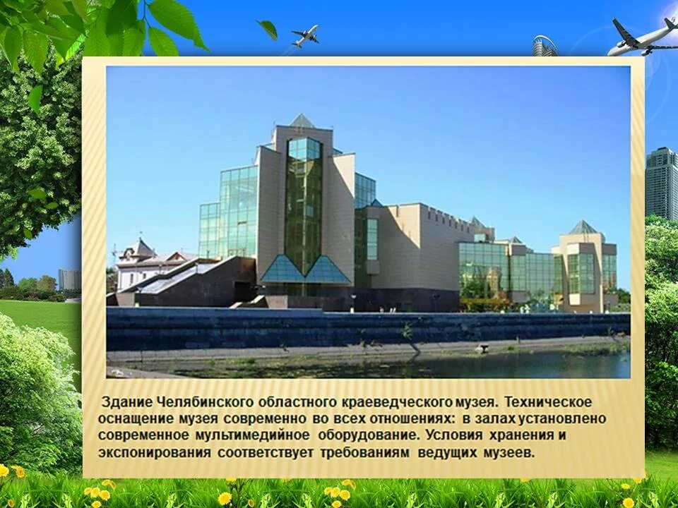 александро-невская церковь челябинск внутри. памятники челябинска для детей. достопримечательности челябинска фото с описанием. проект город челябинск. красивые места в челябинске для прогулки.