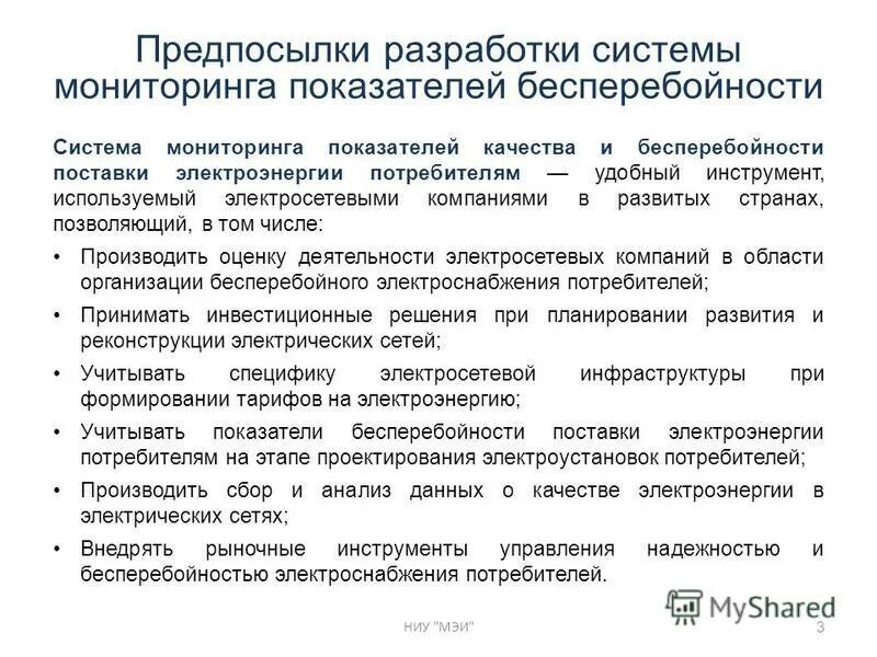 Система показателей мониторинга социально экономического развития. Диаграммы мониторинга показателей. Качественные показатели мониторинга. Показатели мониторинга частных школ. Название мониторинга показателей.