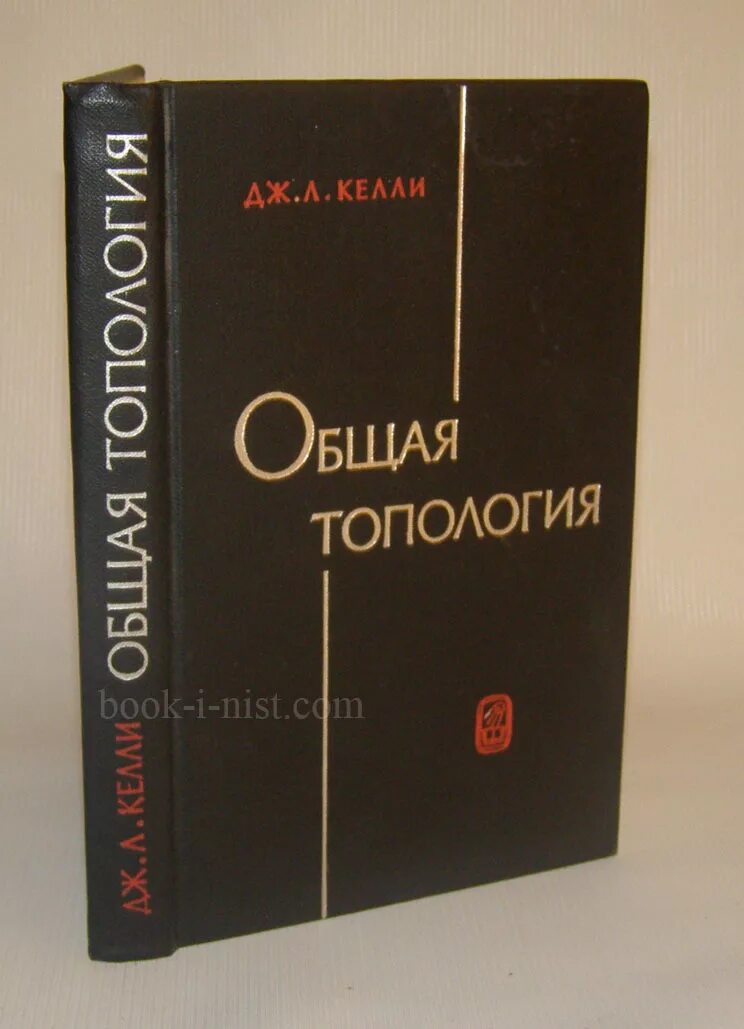 Джордж Келли. Дж Келли книга. Джордж Келли вклад в психологию. Купить книгу дж