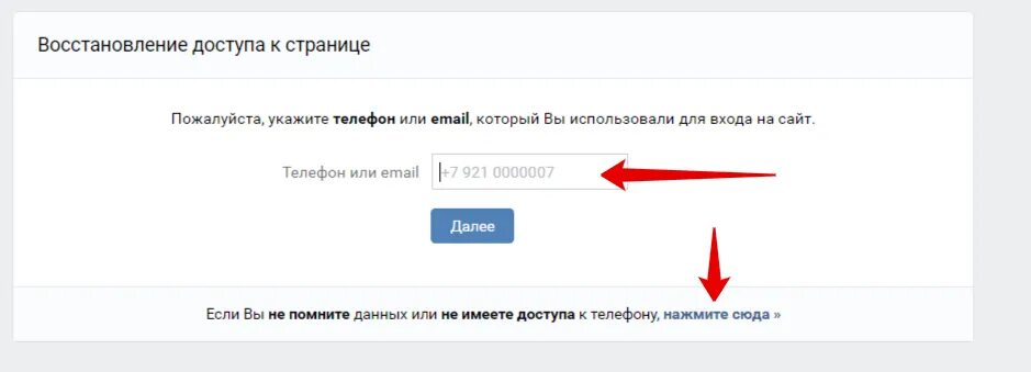 Восстановление доступа к странице. ВК восстановить страницу без номера. Восстановление доступа без номера телефона. Доступ к странице. Восстановление доступа к странице не поддерживается