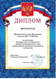 Виктории или викторие
