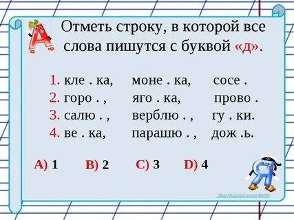 К р какое это слово