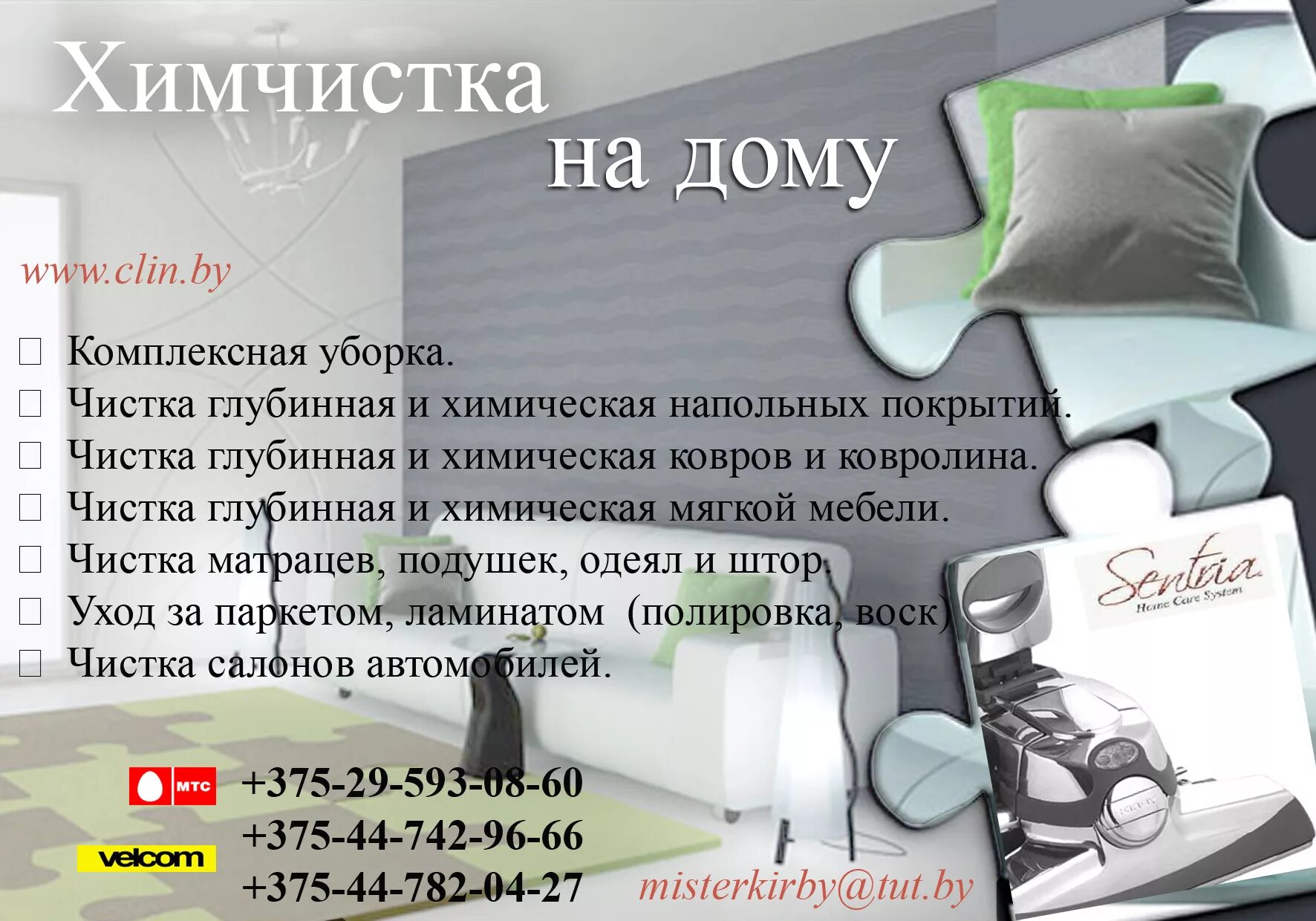 чистка ковров отзывы клиентов