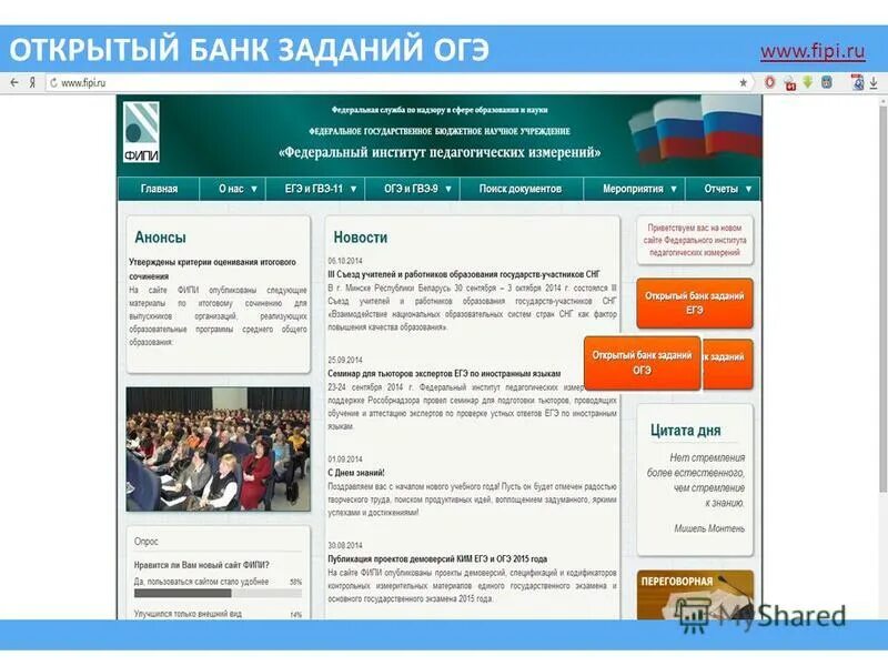открытый банк заданий фипи общество. открытый банк заданий фипи общество. открытый банк егэ.