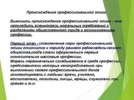 Этический феномен