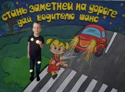 Заметней 3