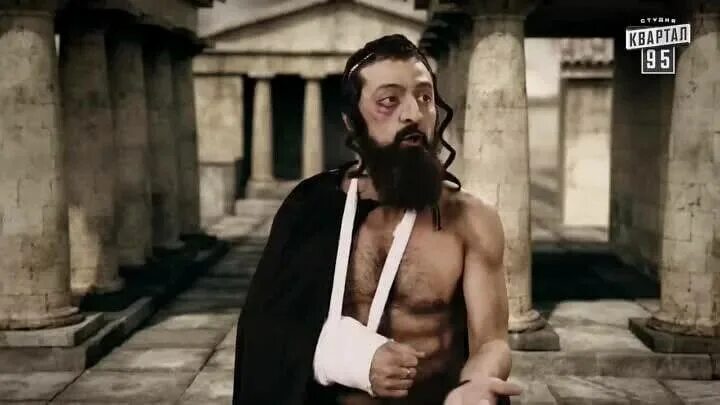 владимир зеленский 300 еврейцев. 300 еврейцев отрывок. 300 спартанцев зеленский 95 квартал. 300 евреев. 300 еврейцев.